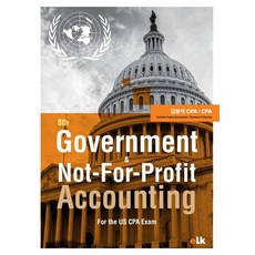 Government Not-For-Profit Accounting For the US CPA Exam:For the US CPA Exam, 이러닝코리아, 김용석