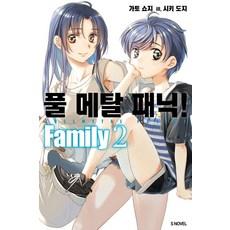 풀 메탈 패닉! Family 2, 소미미디어, 가토 쇼지