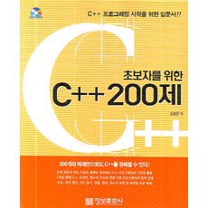 c언어200제