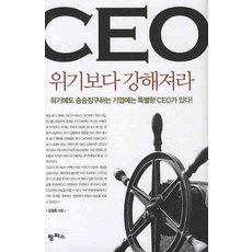 ceo철학책