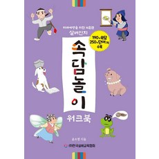 한국실버교육협회