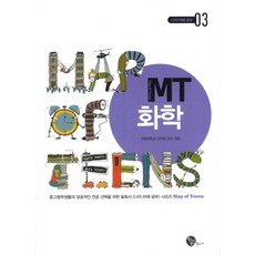 맥머리의일반화학11장