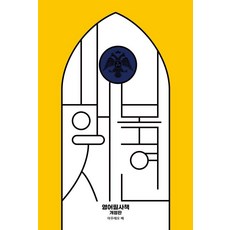 영어필사책:행복을 시현하다, 영어필사책, 바른북스