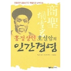 호설암 TOP01