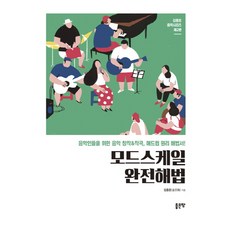 김홍인음악의기초이론