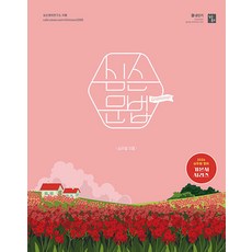 2026 심슨 문법:심우철 영어 기본서 시리즈, 심슨북스