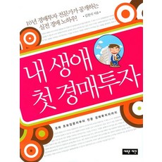 경매초보도특수