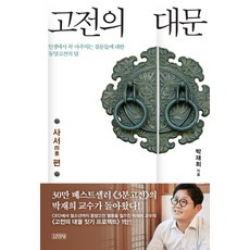 고전문학여성서사