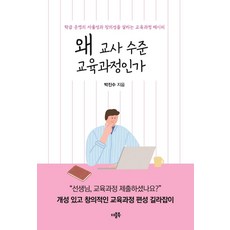 창의성교육의이론과실제