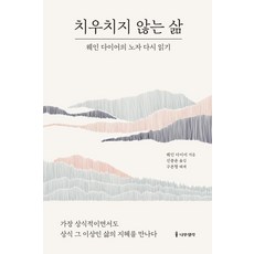 임솔아최선의삶