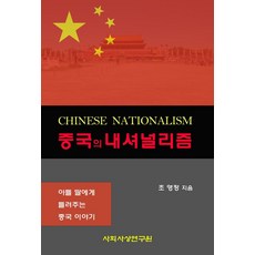 사회사상