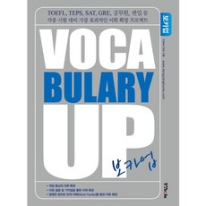 VOCA UP(보카업):각종 시험 대비 어휘 확장 프로젝트, 동양북스