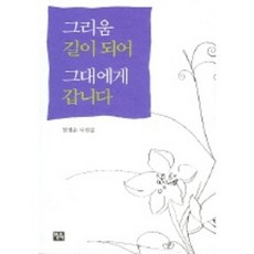 그대스스로를경영하라