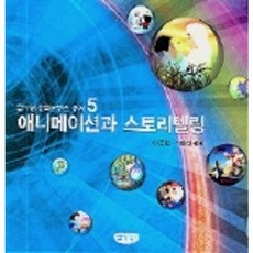 문화콘텐츠스토리텔링