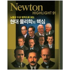 핵심일반물리학