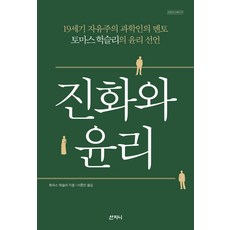 사람진화과정