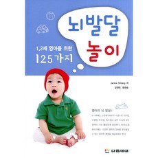 다음세대놀이