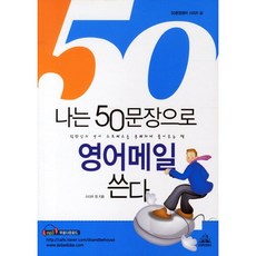 50문장영어