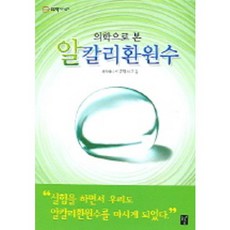 알칼리환원수온수기