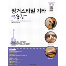 기타전공실기2