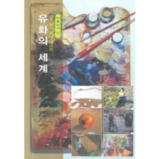 세계미술용어사전