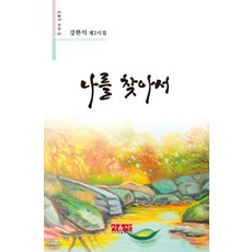 안기고싶은남자1위에게협박당하고있습니다1부[루비]