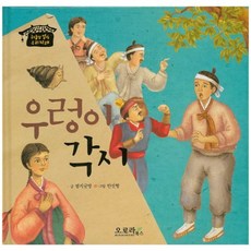 우렁이각시