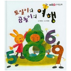 유아수개념