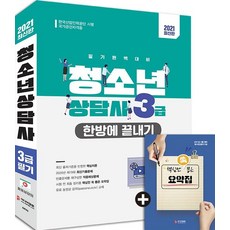 강아지미용3급기출문제