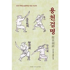 조선의검 TOP01