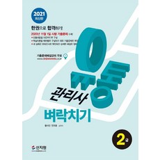 신지원에듀유통관리사