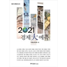 중앙이코노미스트