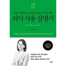 병원키오스크