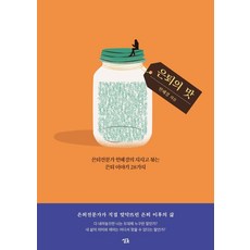 백제의맛음식이야기