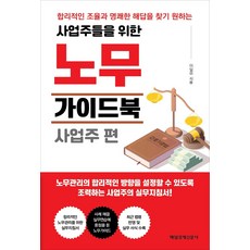 가게경영공부책