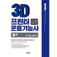 캐디안3d