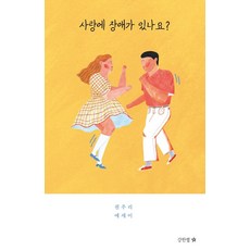 짝사랑계정