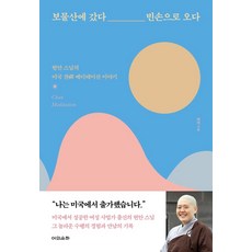 그리스도인의귀한보물만족