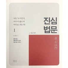 리하르트프레히트내가아는나는누구인가