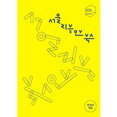 서울리뷰오브북스