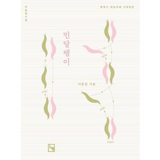수학먹는달팽이
