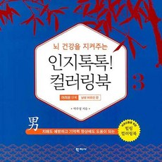 뇌톡톡