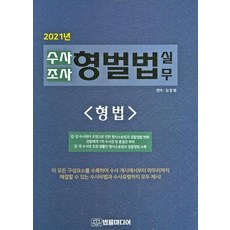 수사실무편람중고