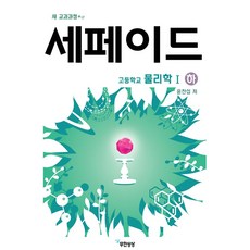 세페이드