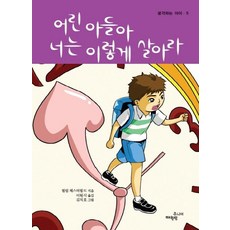 [매월당]어린 아들아 너는 이렇게 살아라, 매월당