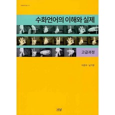 장애인복지론이준우