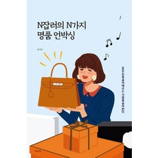 n잡러