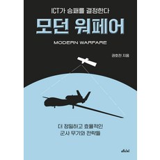 군사무기책