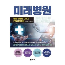 병원코디네이터자격증