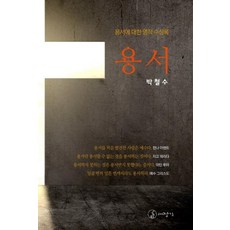 장서점검기